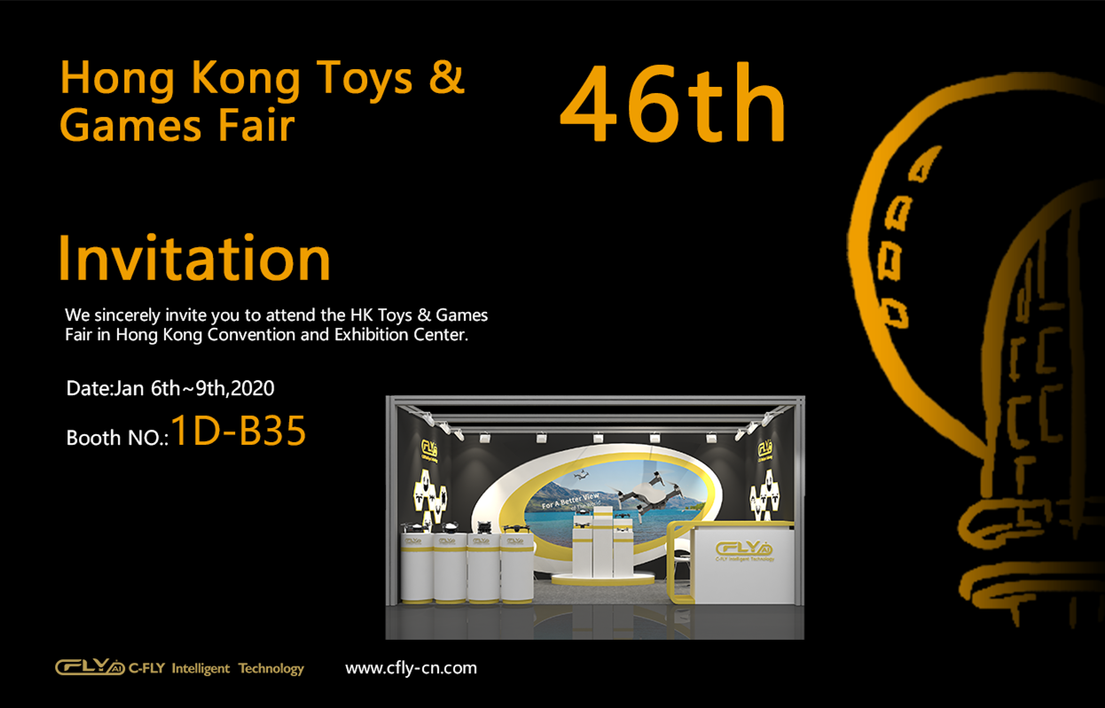 畅天游智能科技将参加2020香港玩具展，欢迎新老客户莅临参观